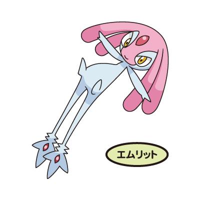 エムリット