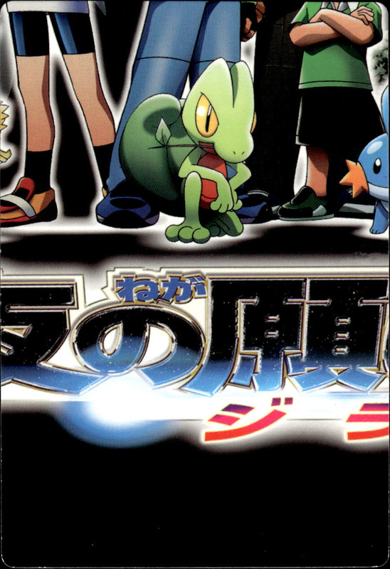 アドベンチャーカード 026