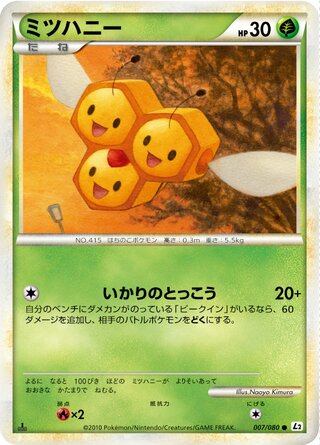 ミツハニー (1ED)