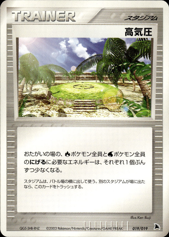 高気圧 (アンリミ)