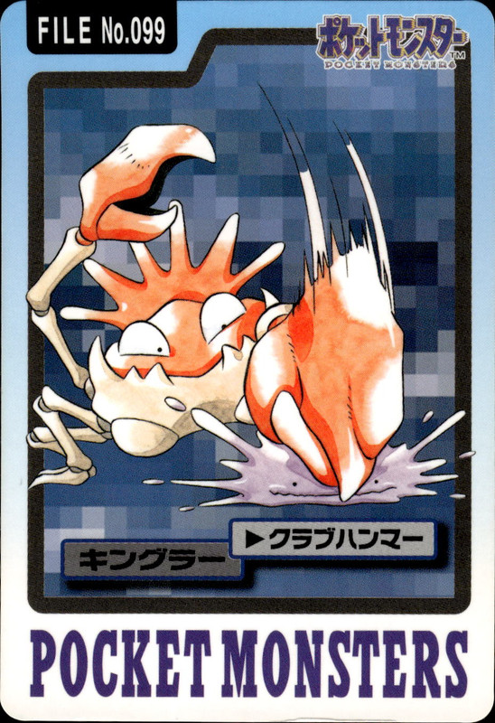 キングラー