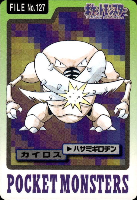 カイロス