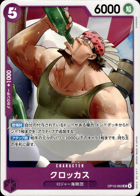 クロッカス