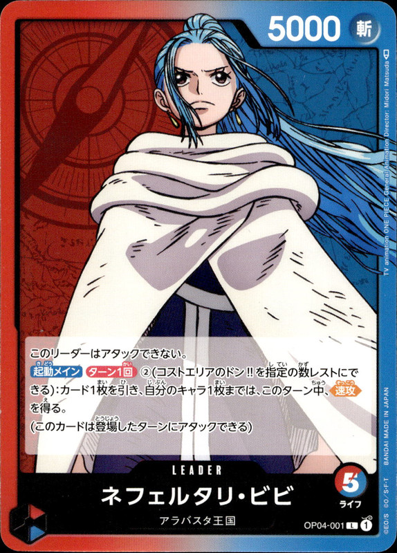 ネフェルタリ・ビビ