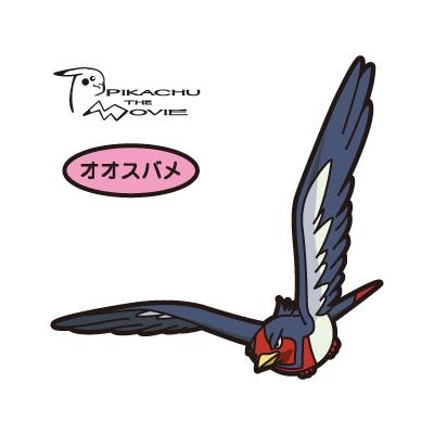 オオスバメ