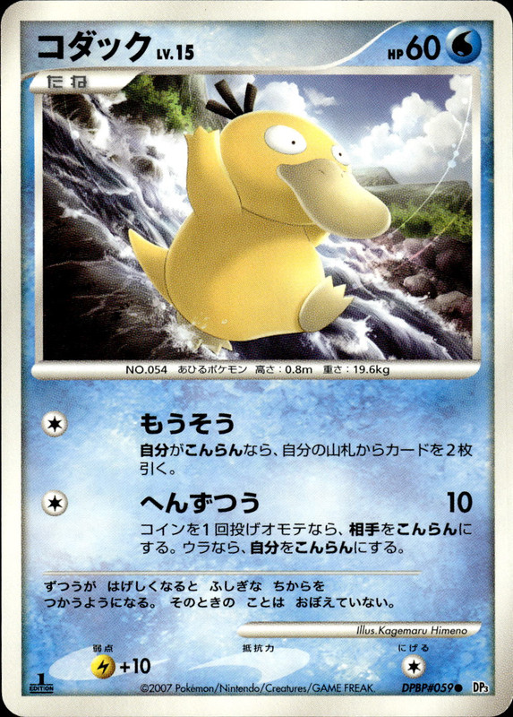 コダック (1ED)