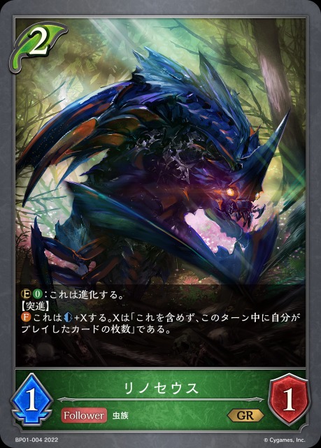 リノセウス