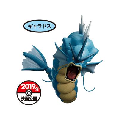 ギャラドス