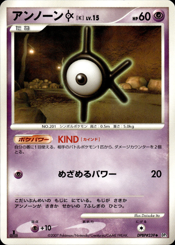 アンノーンK (1ED)