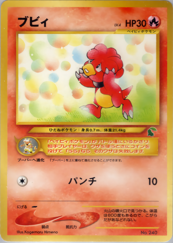 ブビィ