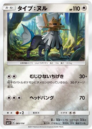 タイプ:ヌル