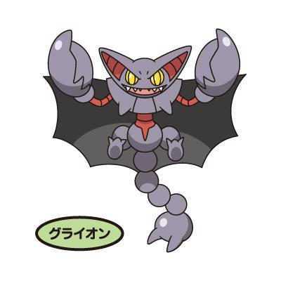 グライオン