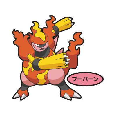 ブーバーン
