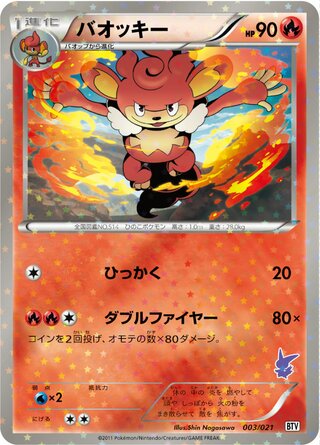 バオップ (キラ)