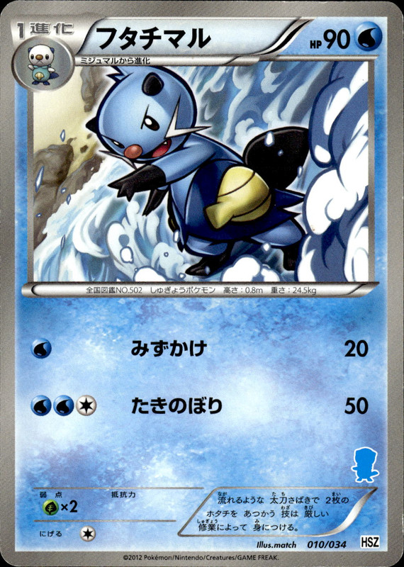 フタチマル