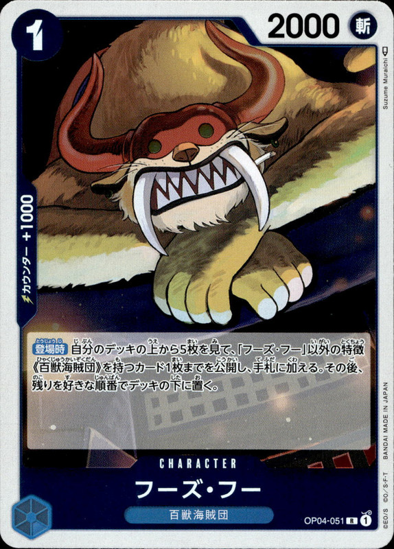 フーズ・フー