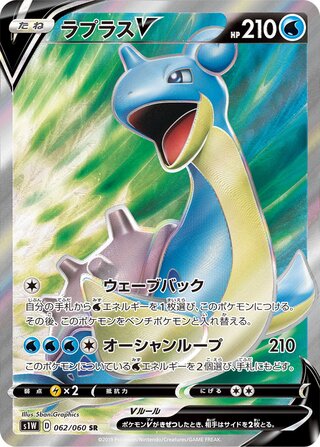 ラプラスV