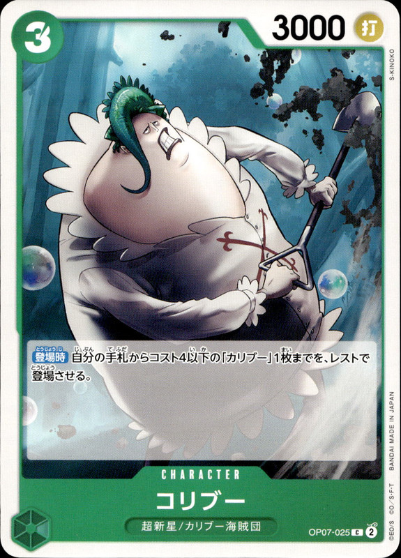コリブー