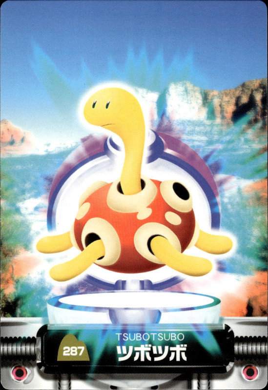 ツボツボ