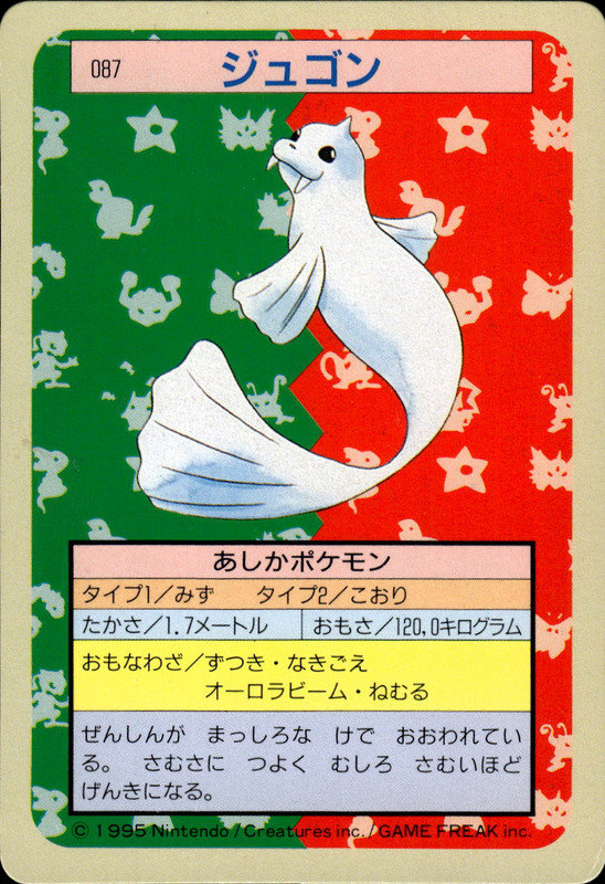 ジュゴン
