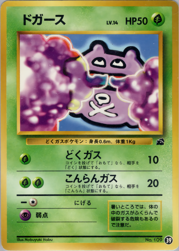 ドガース