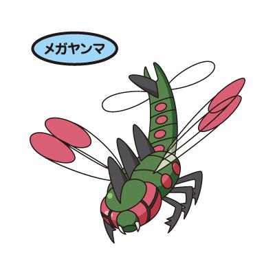 メガヤンマ