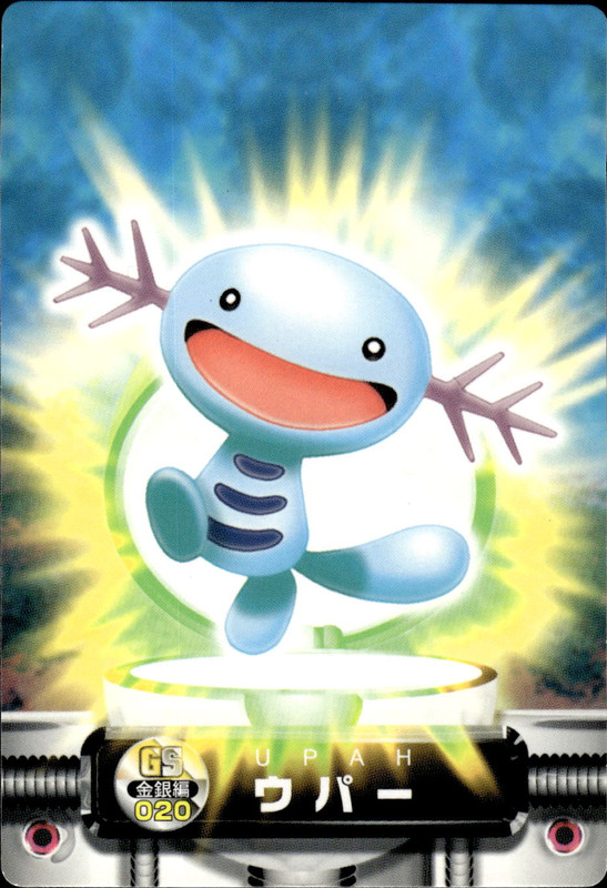 ウパー
