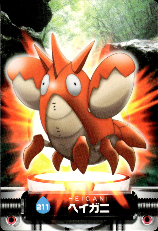 ヘイガニ