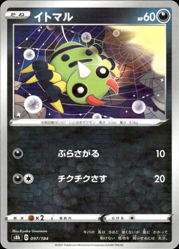 イトマル (ミラー)