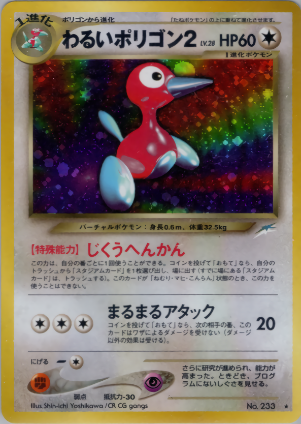 わるいポリゴン2