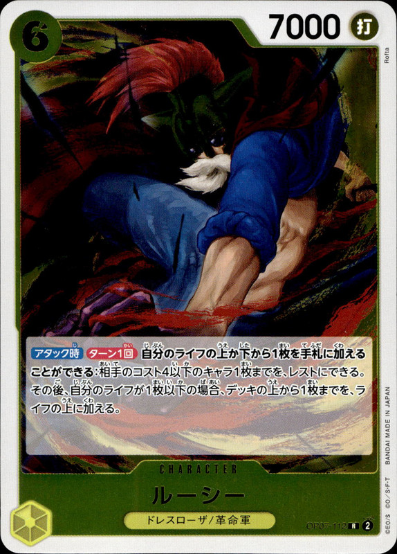 ルーシー