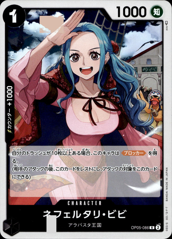 ネフェルタリ・ビビ
