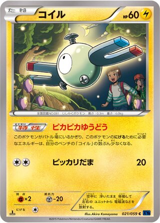 コイル(1ED)