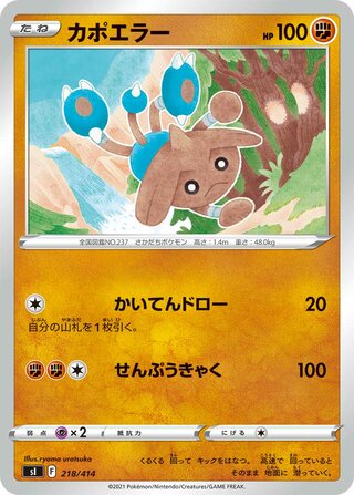 カポエラー