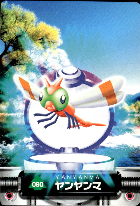 ヤンヤンマ