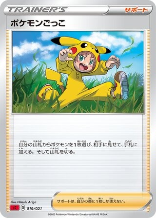ポケカ少年
