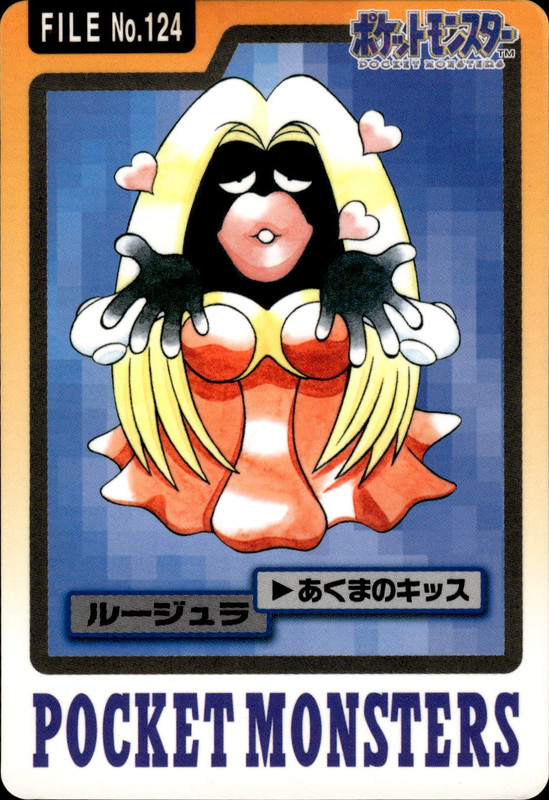 ルージュラ