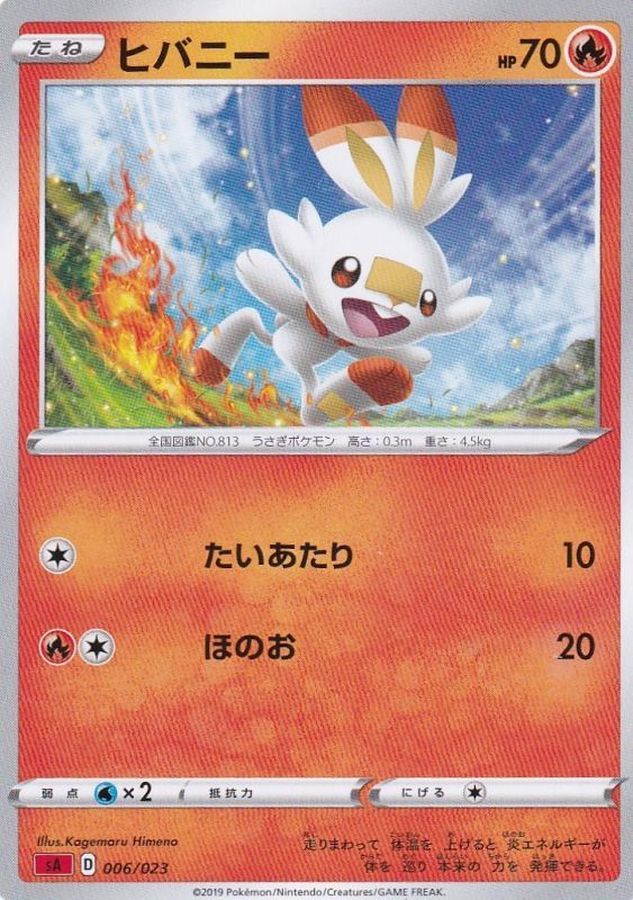 ヒバニー