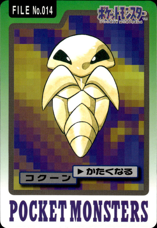 コクーン