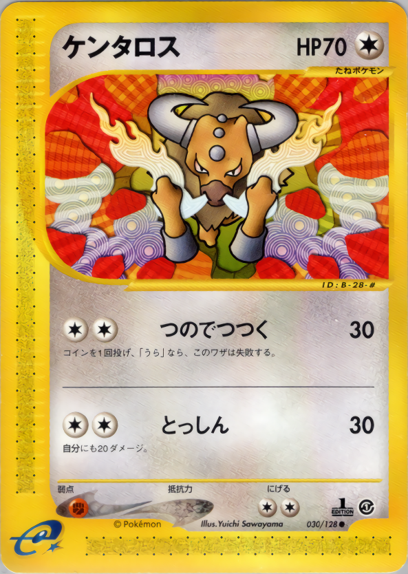 ケンタロス (1ED)