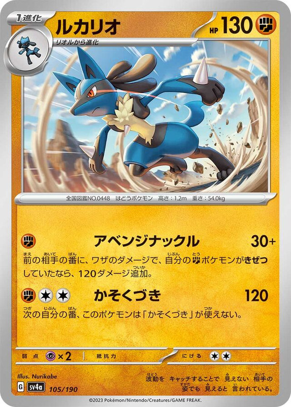 フーディンex
