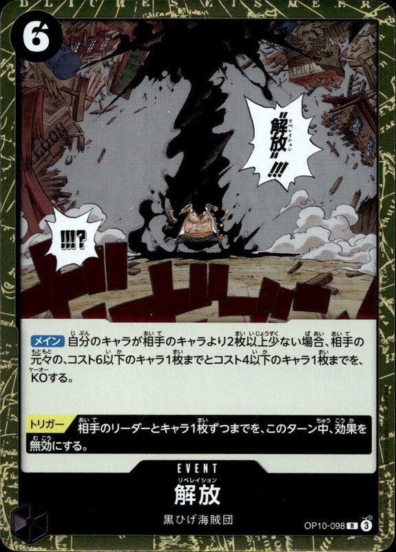 解放