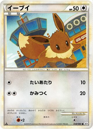 イーブイ (1ED)