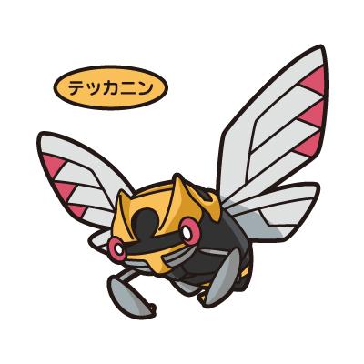 テッカニン