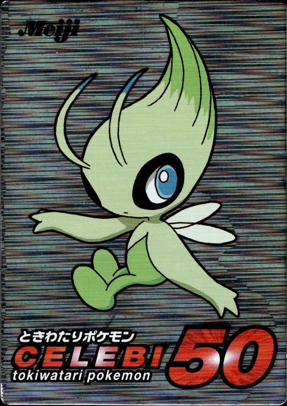 セレビィ (プロモ)