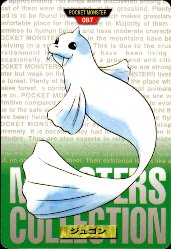 ジュゴン (緑)