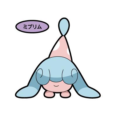 ミブリム