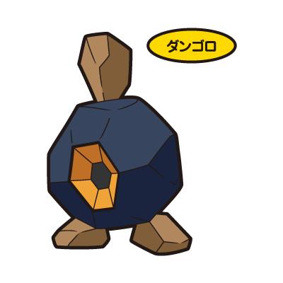 ダンゴロ