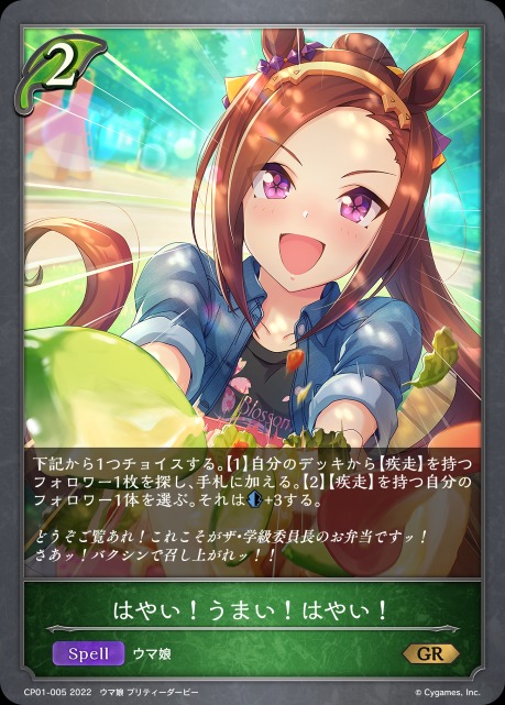 はやい!うまい!はやい!