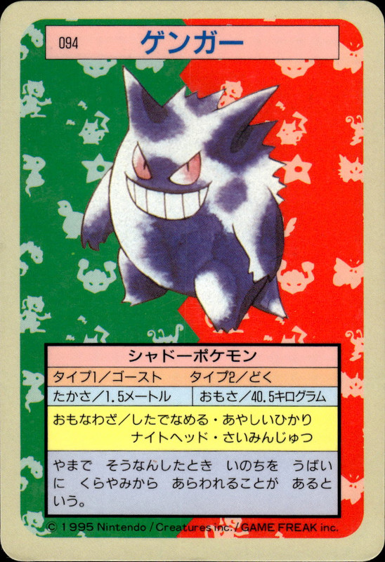 ゲンガー (裏青)